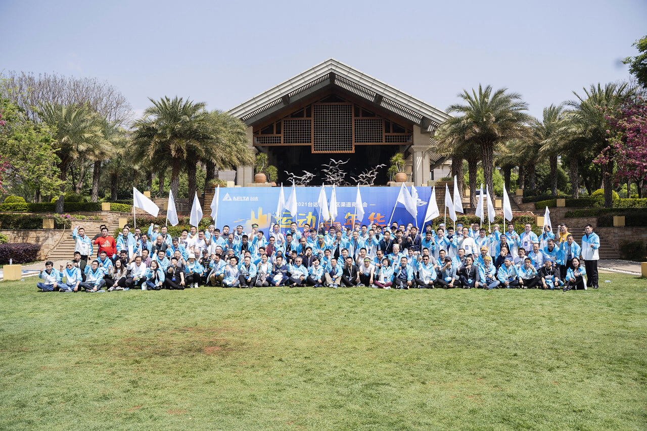 2021臺(tái)達(dá)IA中國區(qū)渠道商大會(huì)運(yùn)動(dòng)嘉年華團(tuán)建拓展在昆明洲際酒店舉辦